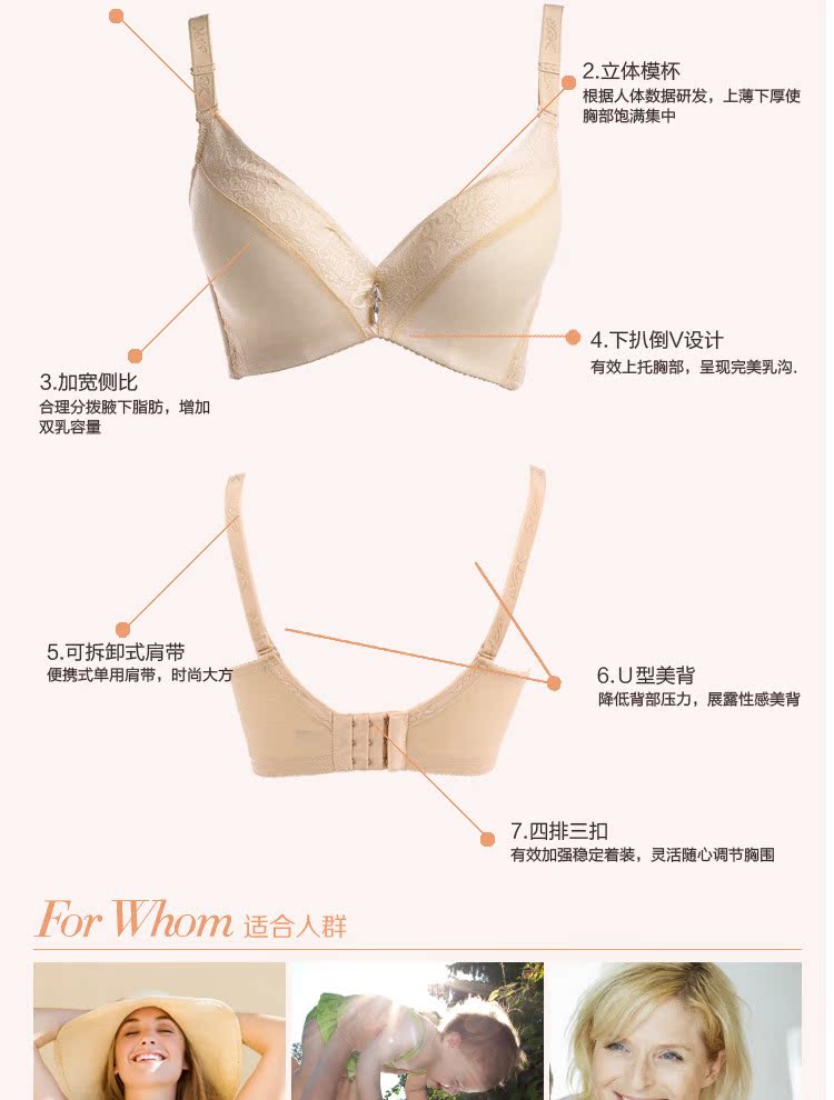 <em>文胸</em>-<em>纯棉里料</em>汕头<em>品牌文胸</em>批发 嘉芝莲深V聚