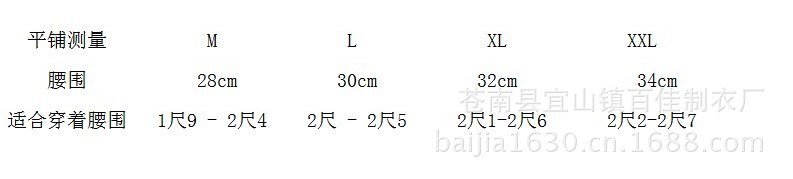 尺寸表