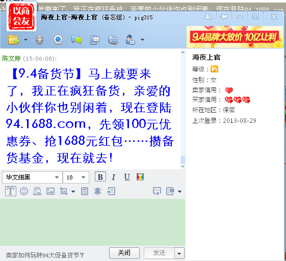 【活动已结束】商友们,通知你的客户来抢红包