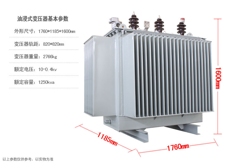配电变压器-京创S9-1250\/10油浸式变压器 125