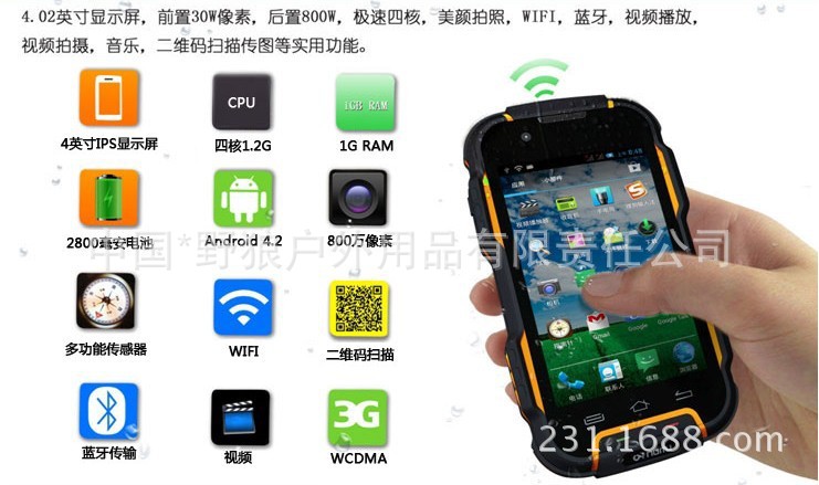 手机-乐目V9四核智能三防手机 2013新款四核