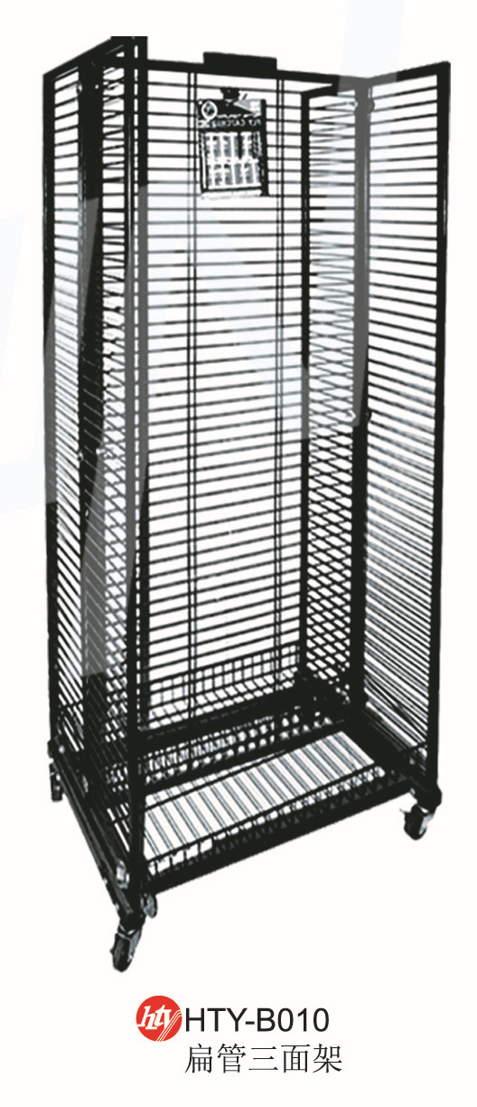 HTY-B010 扁管三面架