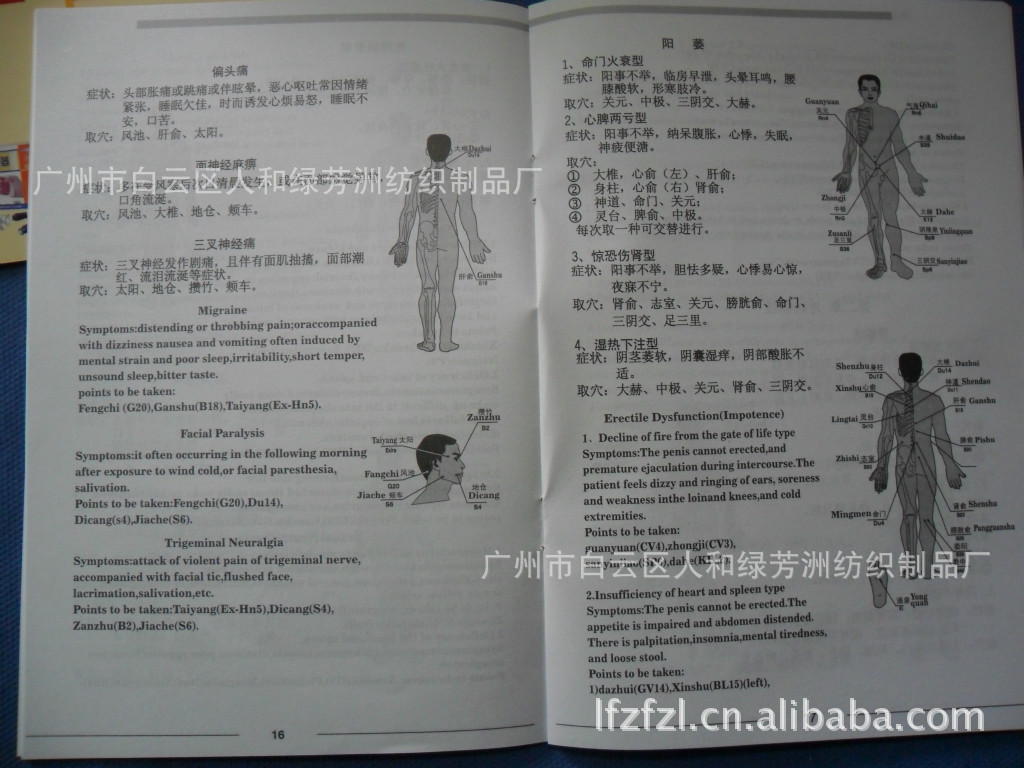 拔罐