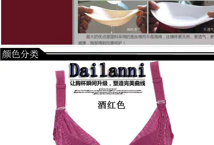 胸罩批發