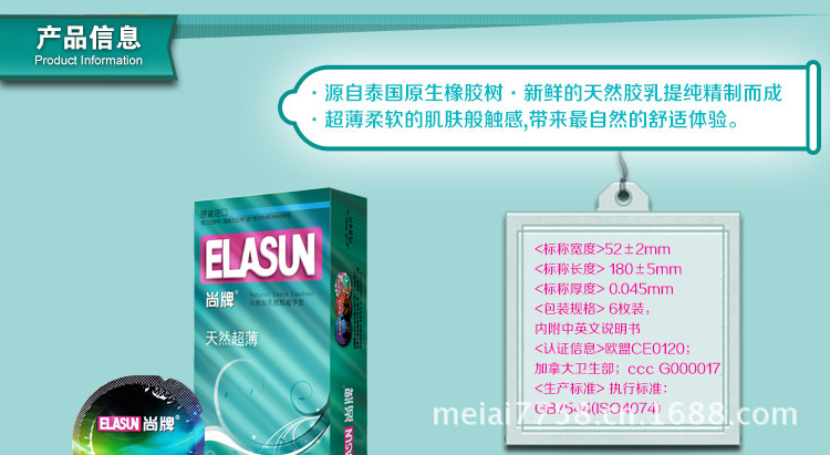 天然超薄描述頁+_07