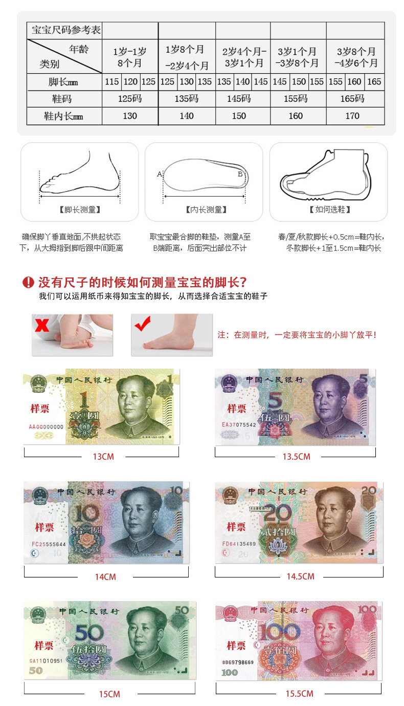 鞋子尺碼3