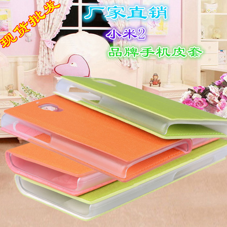 小米2手机皮套