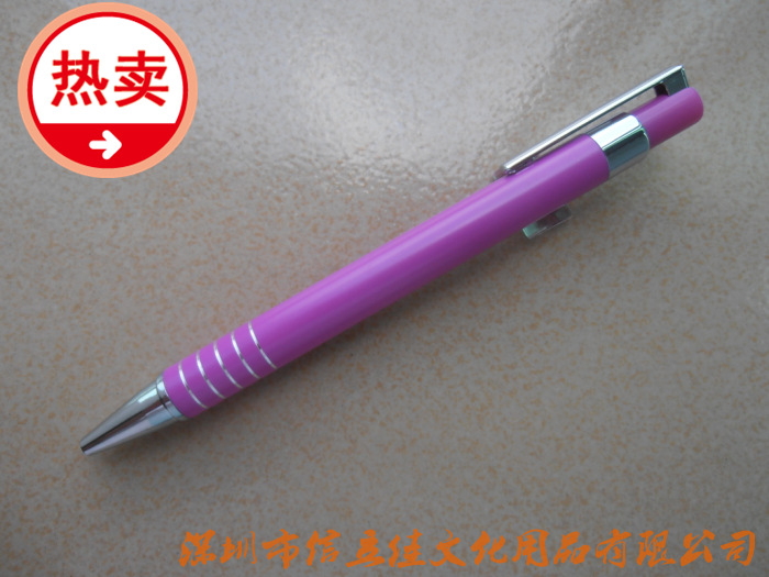 圆珠笔