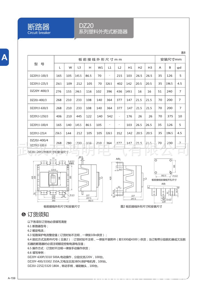 【低价供应中国人民电器塑壳式断路器 DZ20J