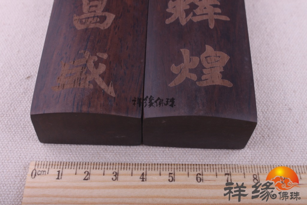 6黑枝木镇纸26 (13)