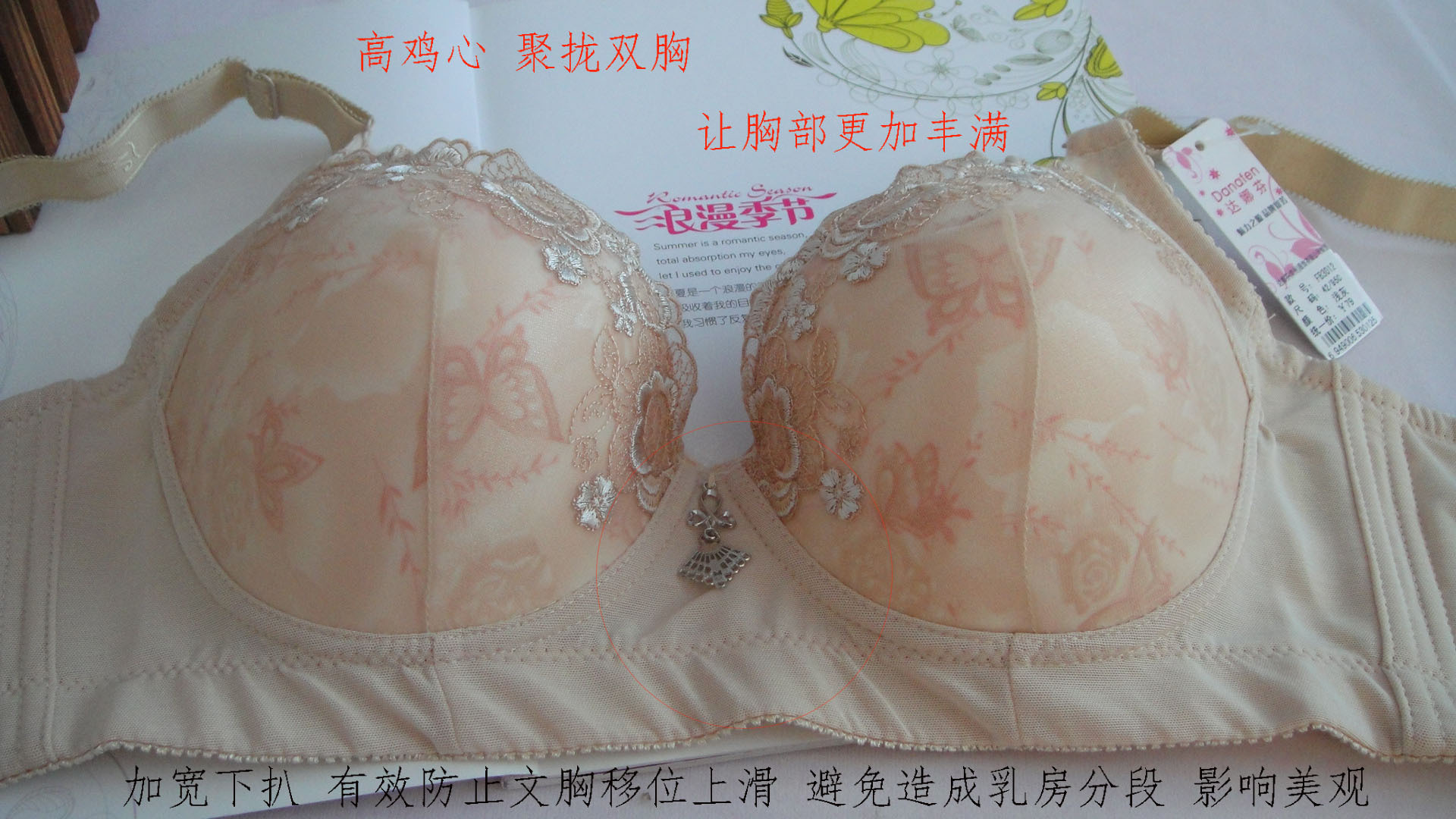 达娜芬 超大号 优雅<em>聚拢</em>型<em>女士文胸</em> 内衣精品 -