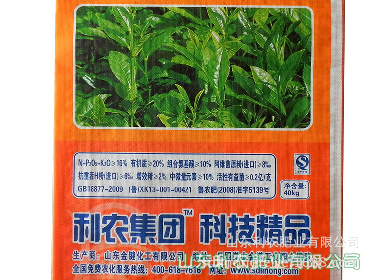 有机无机复合肥