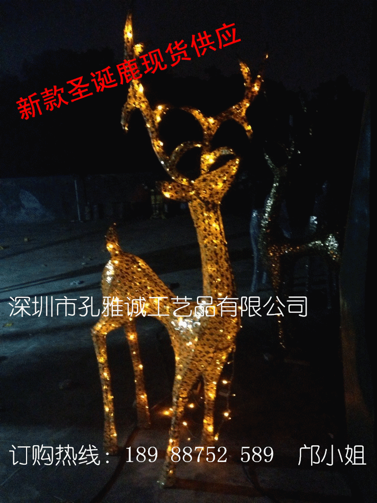 新款鹿4