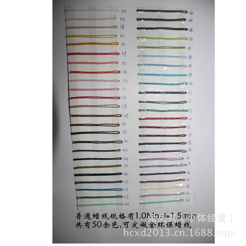 捆梆绳模 图片 义乌蜡线 普通国产蜡线】