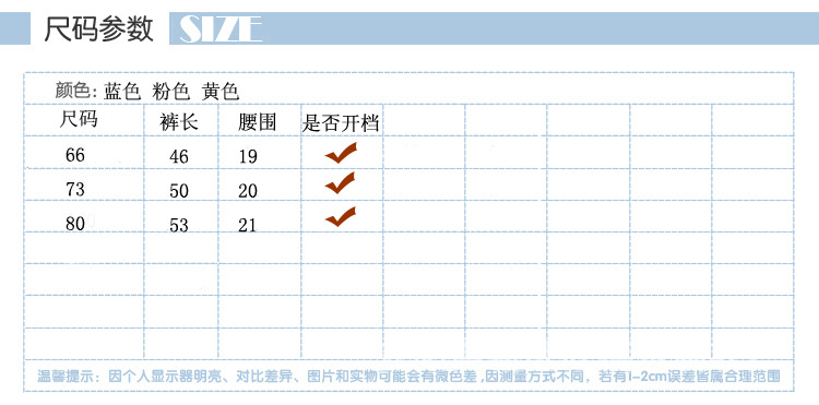 尺碼參數