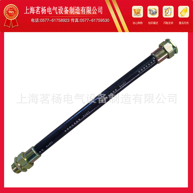 防爆绕性连接管000