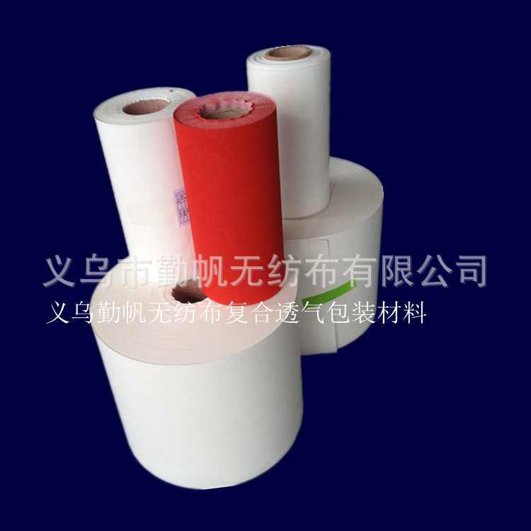 勤帆无纺布 暖贴厂家一致好评的优质暖宝宝用透气材料