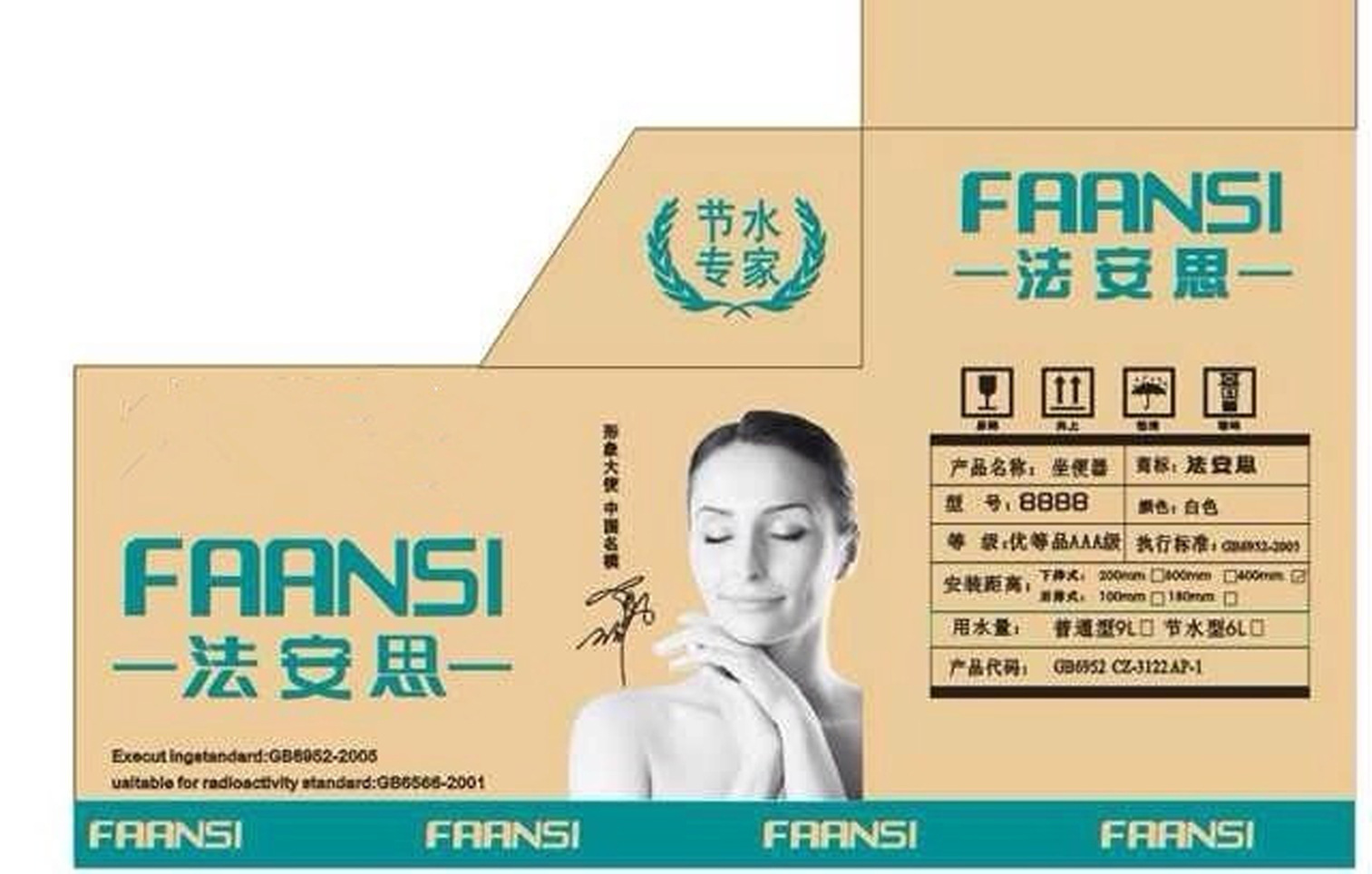 关于马桶配件及包装说明