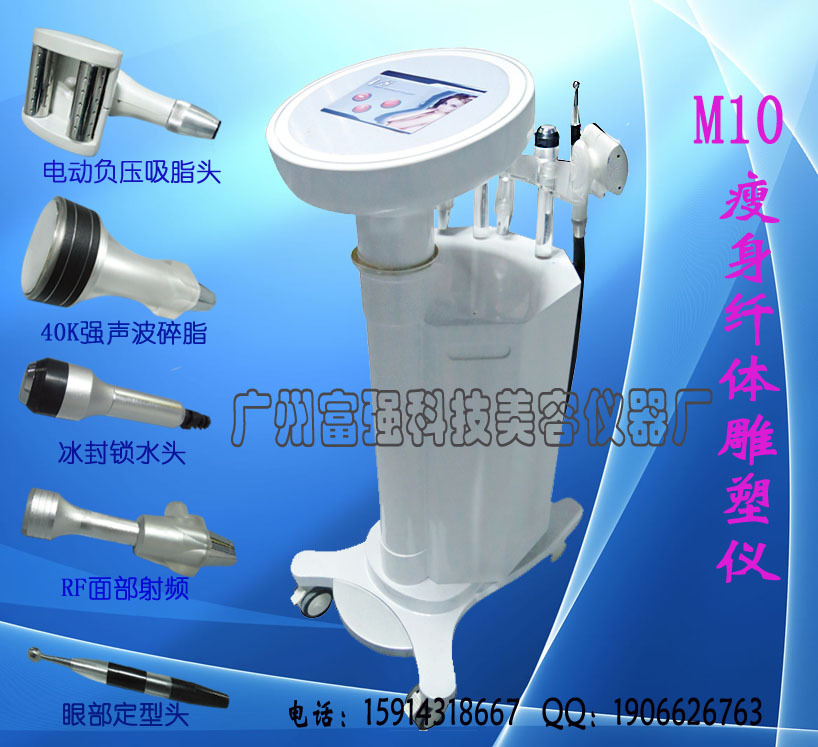 m10瘦身纤体雕塑仪体雕仪射频减肥仪器移脂吸脂仪器面部美容仪器