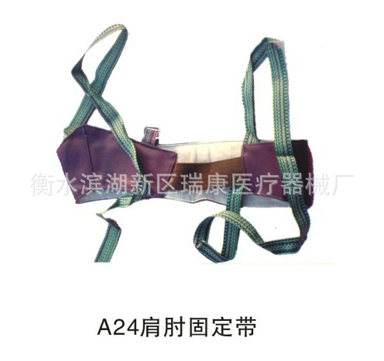 A24肩肘固定帶 - 副本 - 副本