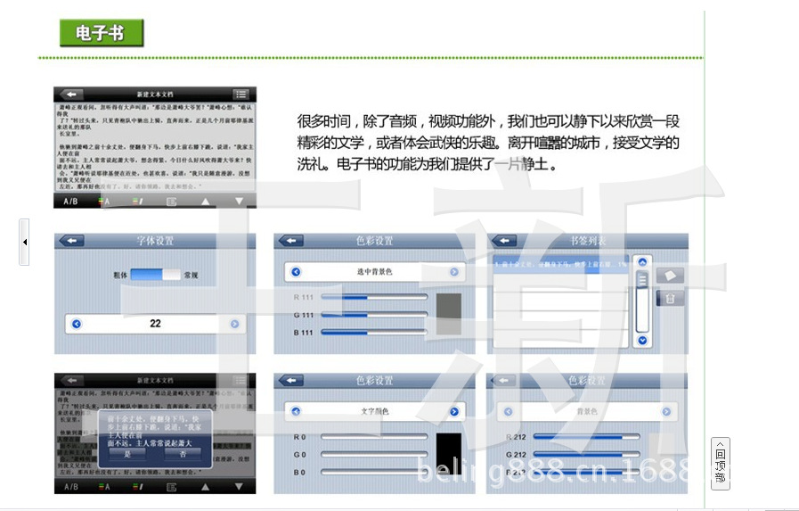 QQ截图20130808112900