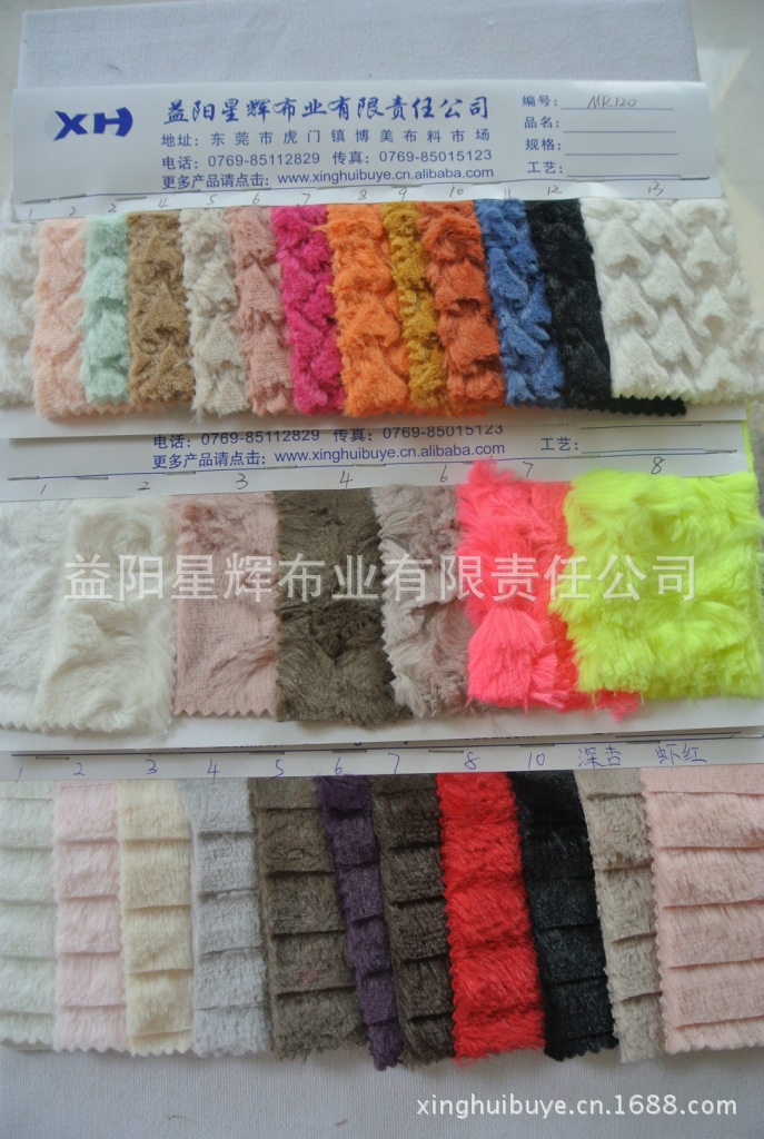 爱心/云朵/横条纹梯纹剪花毛绒布,玩具家具饰品用布