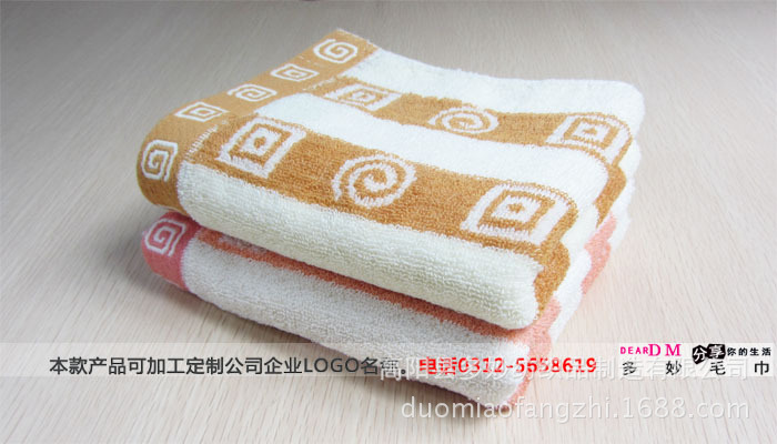 【【回运符6326】多妙简约款 高档礼品毛巾订