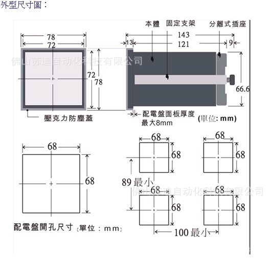 AUTOKON电子计数器DN-UC-4DMA尺寸图