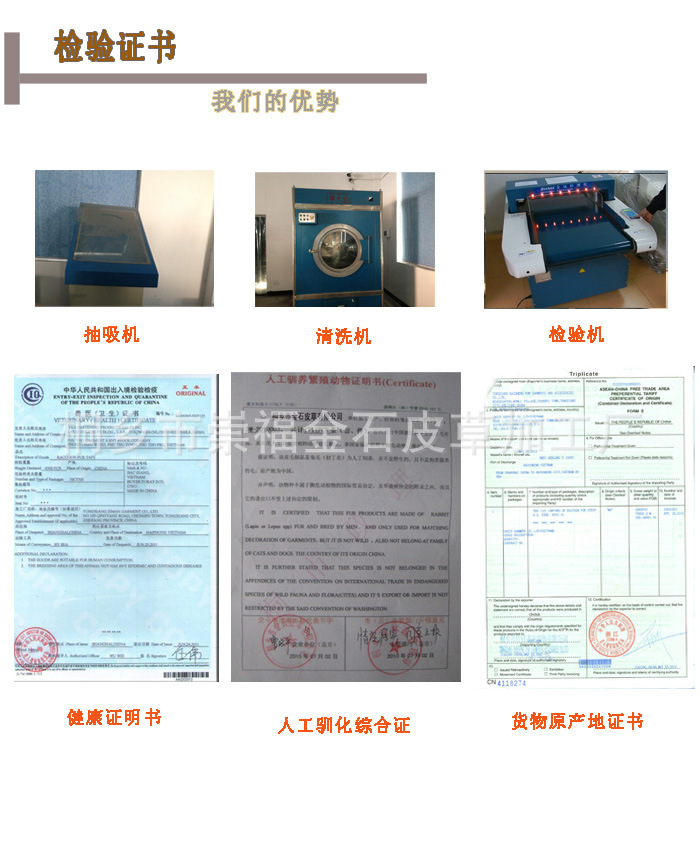 檢驗證書和機器