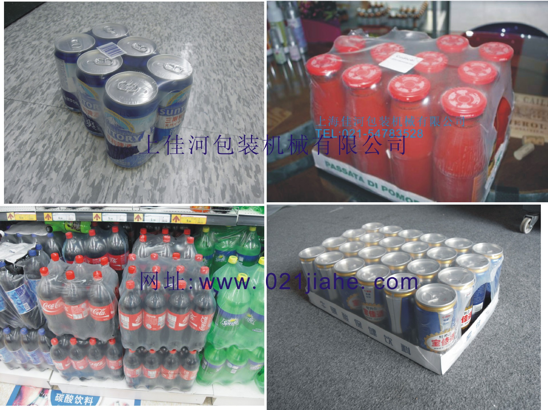 PE热收缩效果图