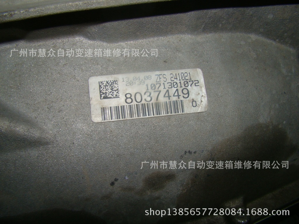 Q7/3.6L/自动变速箱总成/维修/配件/变扭器