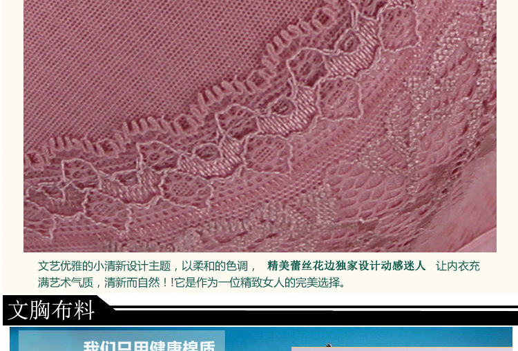 胸罩批發