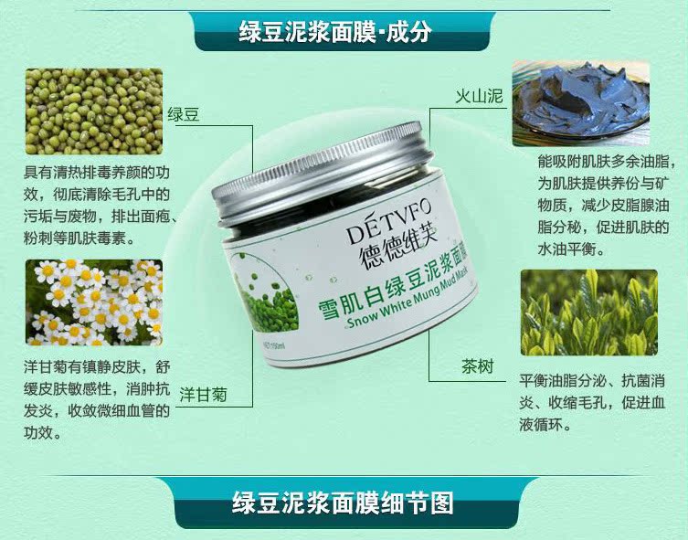 綠豆泥面膜-1_03