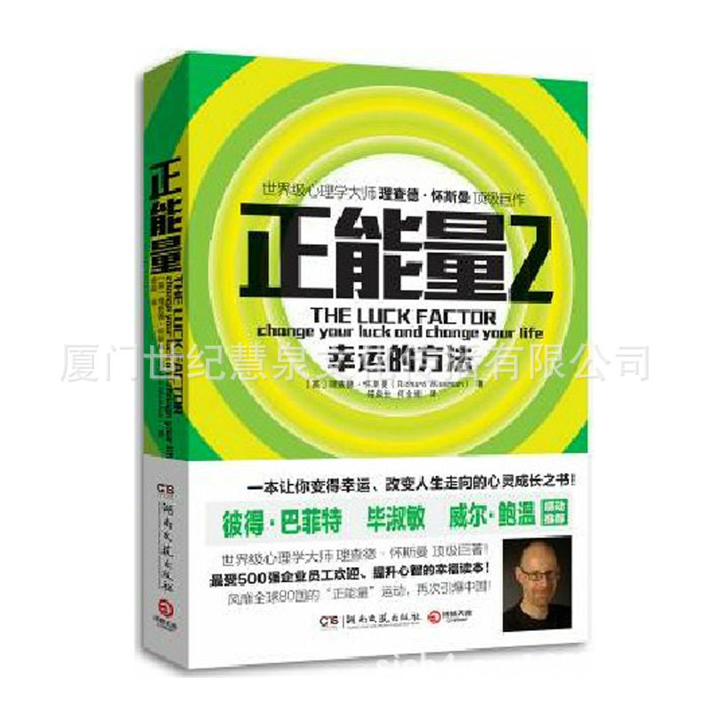 {充满正能量的励志书籍}.