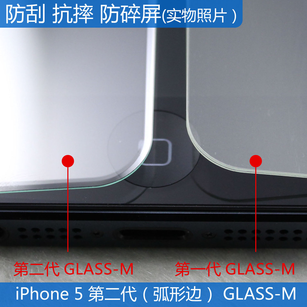 iphone5弧形邊鋼化玻璃膜2