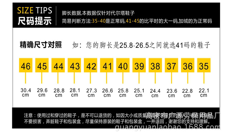 搞定尺碼4247_副本