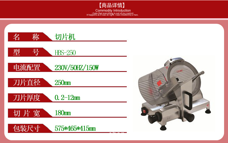 华菱HBS-250切片机10寸半自动切片机切羊肉卷切冻肉机