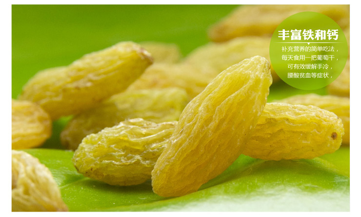 【<em>百草</em>味 蜜饯水果干 新疆吐鲁番 无核白葡萄干