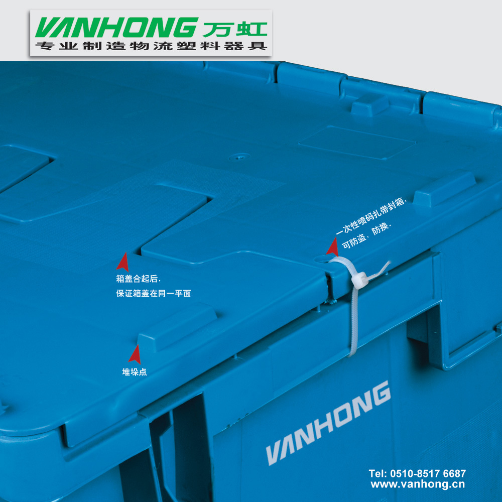 万虹斜插式物流箱带翻盖结构
