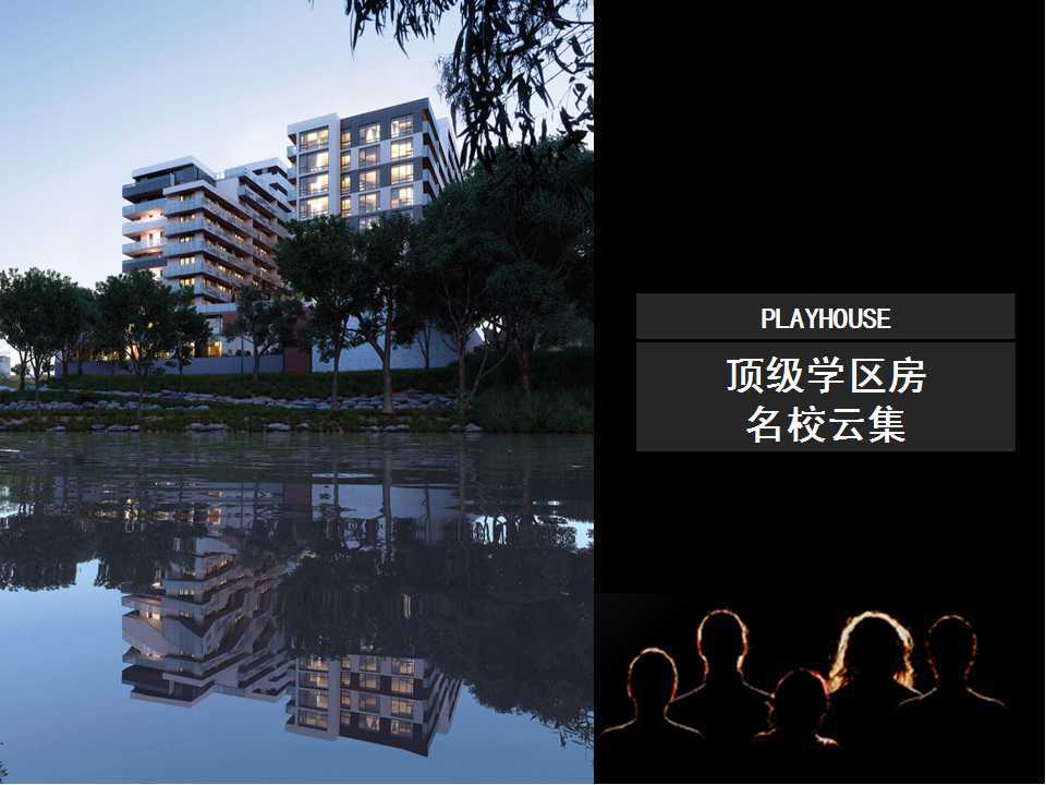 【【值得购买】澳洲房产-墨尔本顶级学区房 全