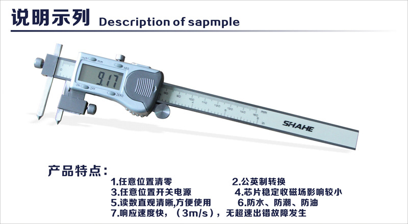 中心距数显卡尺4