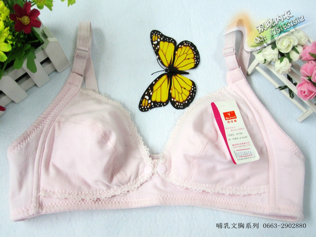【雅佳丽哺乳<em>文胸</em> <em>怀孕</em>妈咪必备 <em>喂奶胸罩</em> 无钢