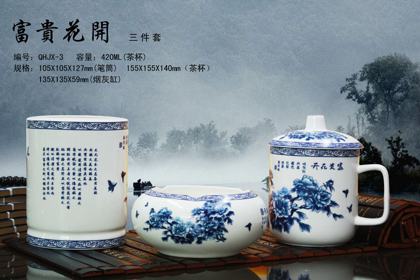 富贵花开 三件套