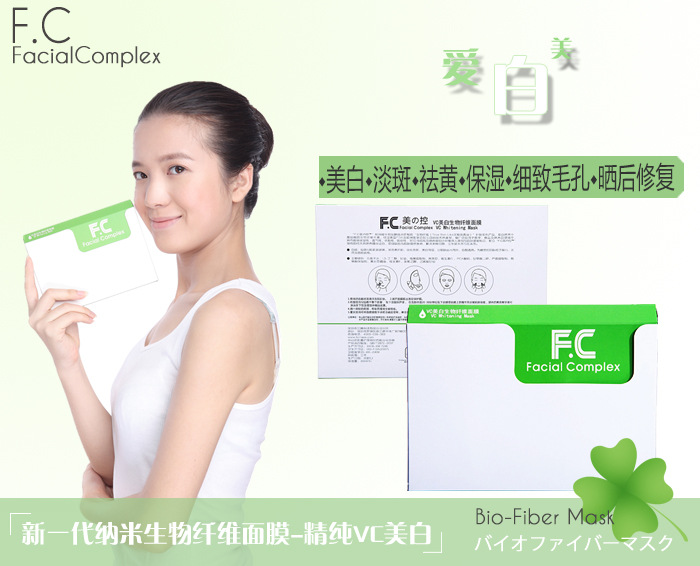 VC美白描述首圖