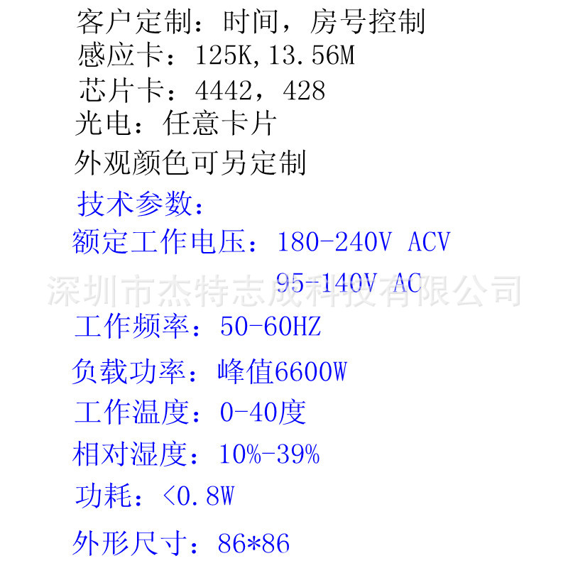 取電開關參數