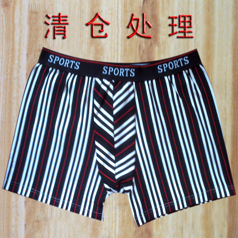 厂家<em>批发男士内裤淘宝</em>暴款内裤 库存男士平角