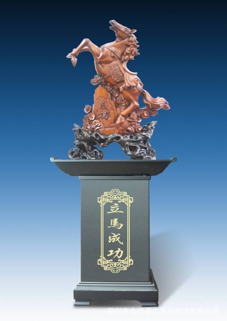 特大立马成功(高)