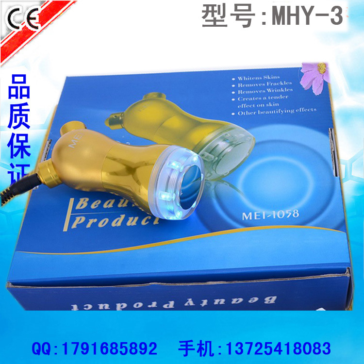 復件 光子超聲波傢用美容大王