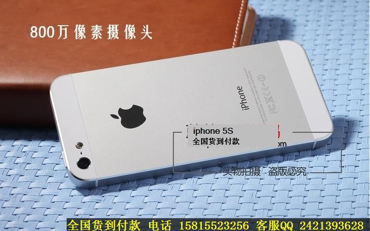 【批发苹果五代智能手机 全国货到付款包邮】
