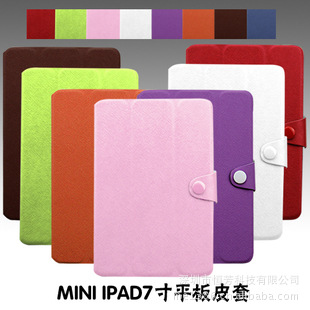 簡約商務純色 iPad mini 保護套蘋果迷你超薄皮套佈紋三折支架工廠,批發,進口,代購